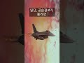 대한민국에 핵이 떨어지면 이렇게 살아남으세요 핵폭발 대처법 대한민국에 핵이 떨어지면 이렇게 살아남으세요 핵폭발 대처법