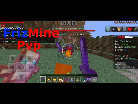 Видео: PVP FrizMine против K48851000, MrDefixisi, maratfisopi | Слил читак?Потерял сет?