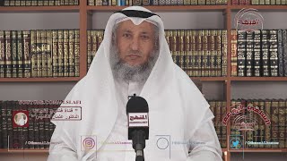 الشيخ د. عثمان الخميس &quot; هل رضي آل البيت والصحابة بدفن الصديق والفاروق بجانب النبي ﷺ &quot;