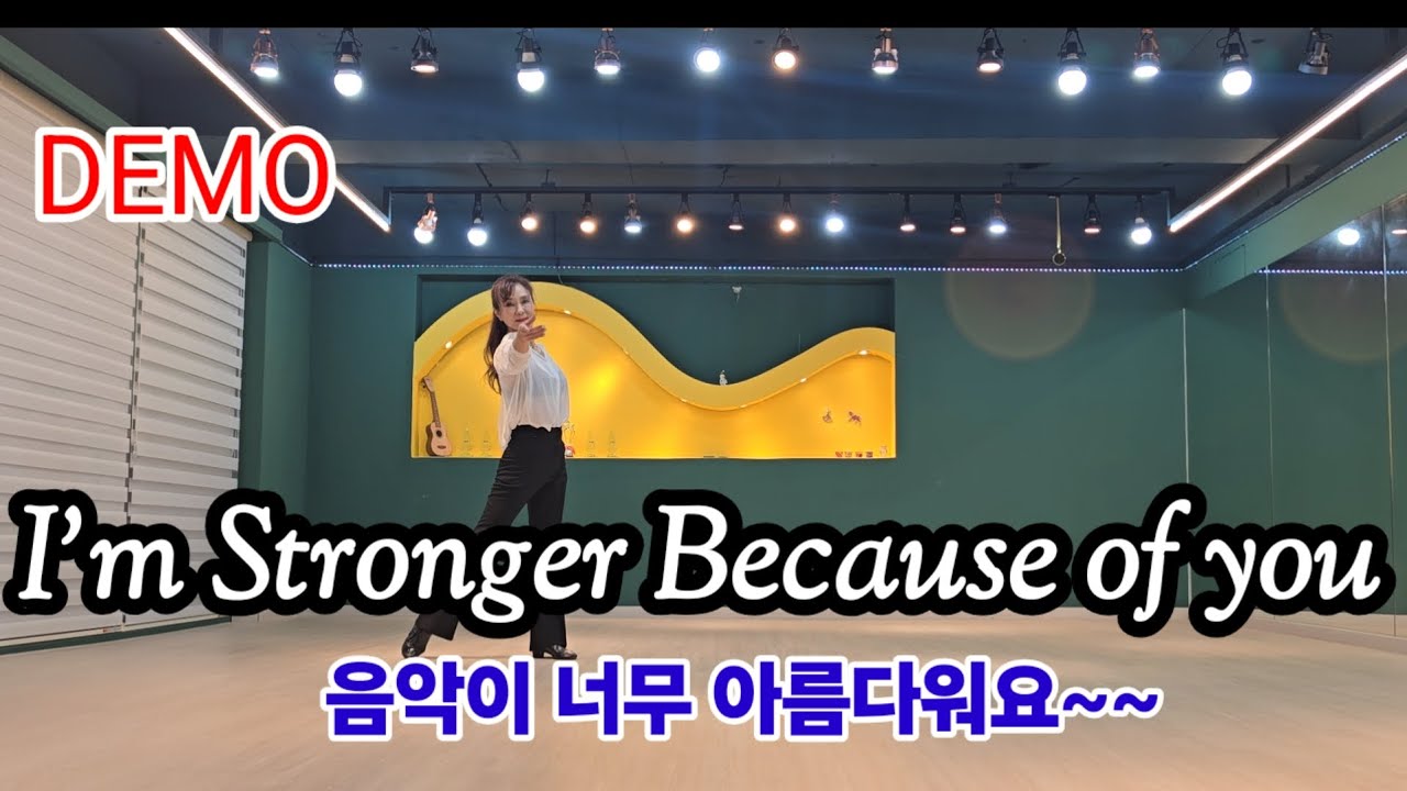 중급 I'm Stronger Because of you LineDance Intermediate  아임스트롱거 비코우스오브유#롤링카운트