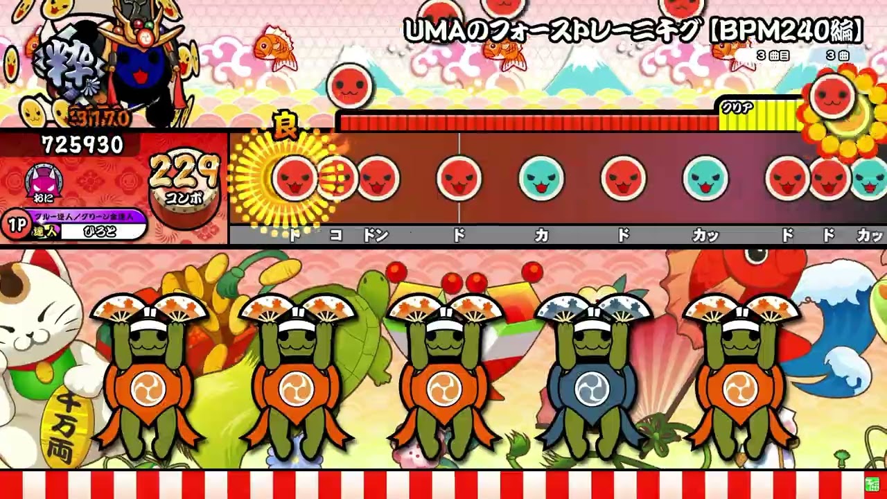 【太鼓の達人 ニジイロVer.】UMAのフォーストレーニ千グ 【BPM240編】 全良
