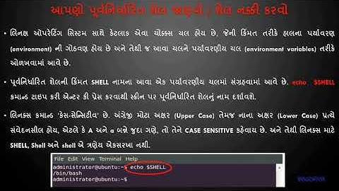 std 11 chapter 6 ubuntu linux