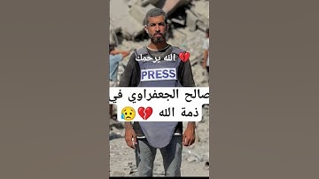 #عبدالرحمن_مسعد #عبدالرحمن_مسعد_تلاوة_جديدة #duet #اكسبلور #المراه #funny