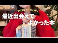 【BOOKTALK📚】読書がとっても捗って嬉しい2025年秋。みんなは何読んだ?#朝井リョウ#江國香織 #島本理生
