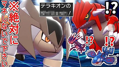 ポケモン剣盾 仲間大会に害悪戦術使うやつｗｗｗ これ 無双します ゆっくり実況 Mp3