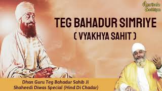 Amritvela Kirtan Hind Di Chadar Teg Bahadur Simriye Rinku Veer Ji Bombay Wale