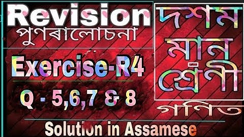 Class 10 maths Revision Exercise R4 Question 5,6,7 and 8 in assamese || Ex-R4 Q-5,6,7& 8 Class-10