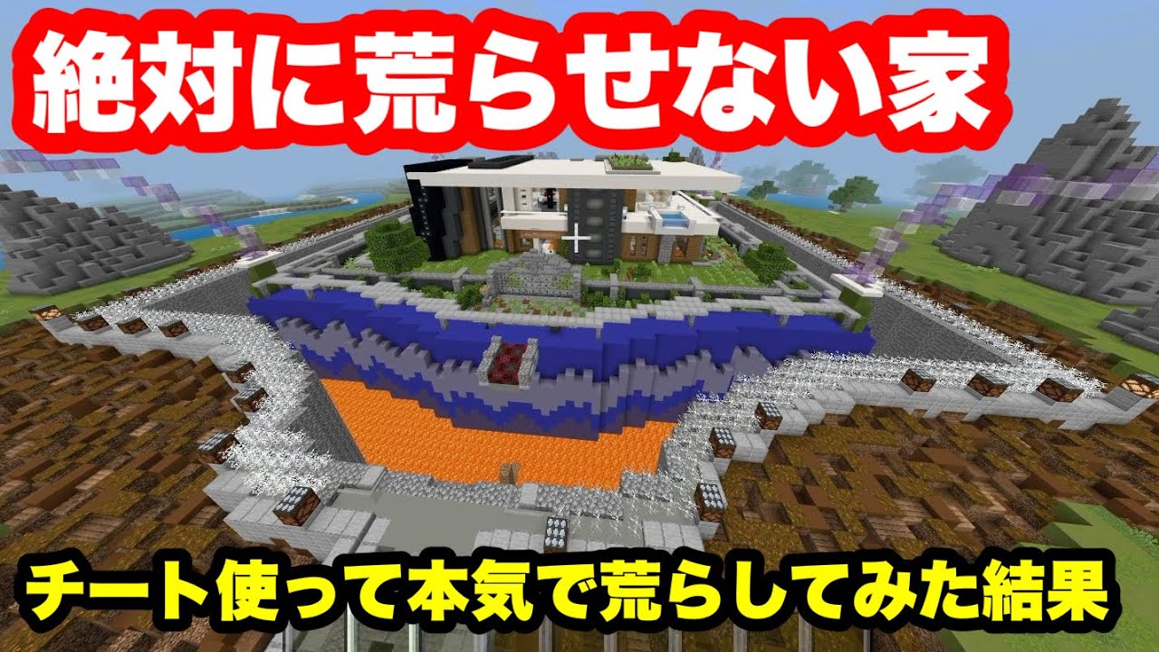 絶対に荒らせないって言われたから本気で荒らしてみたww Video Analysis Report