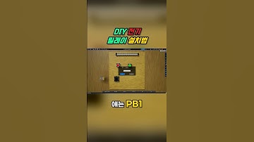 DIY 전기 릴레이 설치법