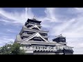 熊本城 水前寺清子 甦れ熊本城、故郷への祈り