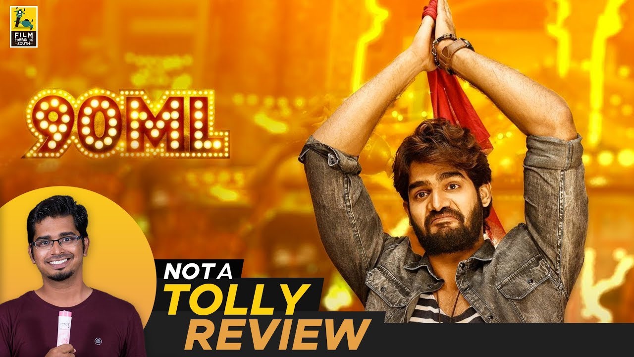 90 ML Telugu Movie Review By Hriday Ranjan | Not A Tolly Review