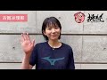 古賀紗理那選手より2020-21シーズン終了の御礼