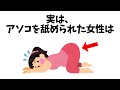 恋に関する雑学【恋愛】