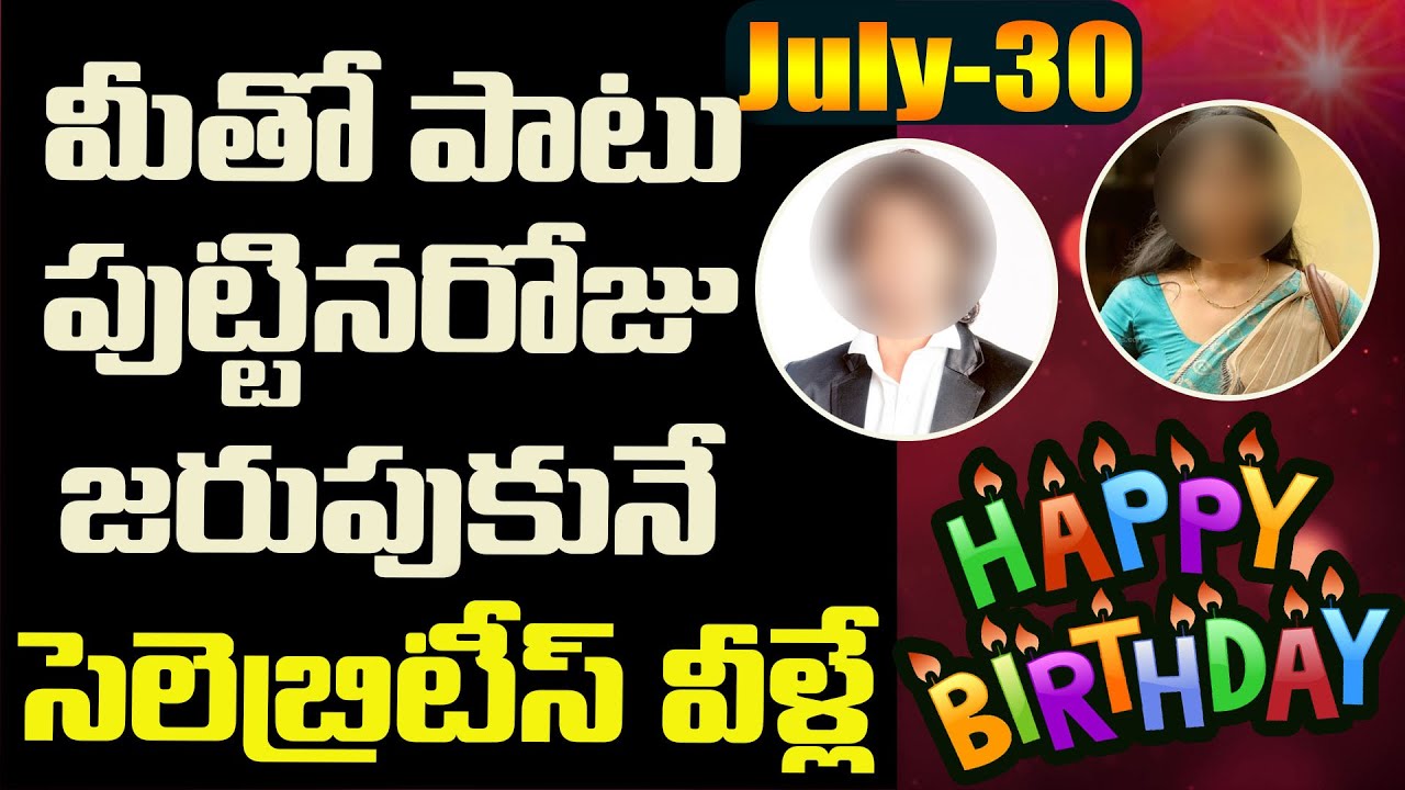 July 30 - Celebrities were born on your Birthday | Picsar TV - YouTube