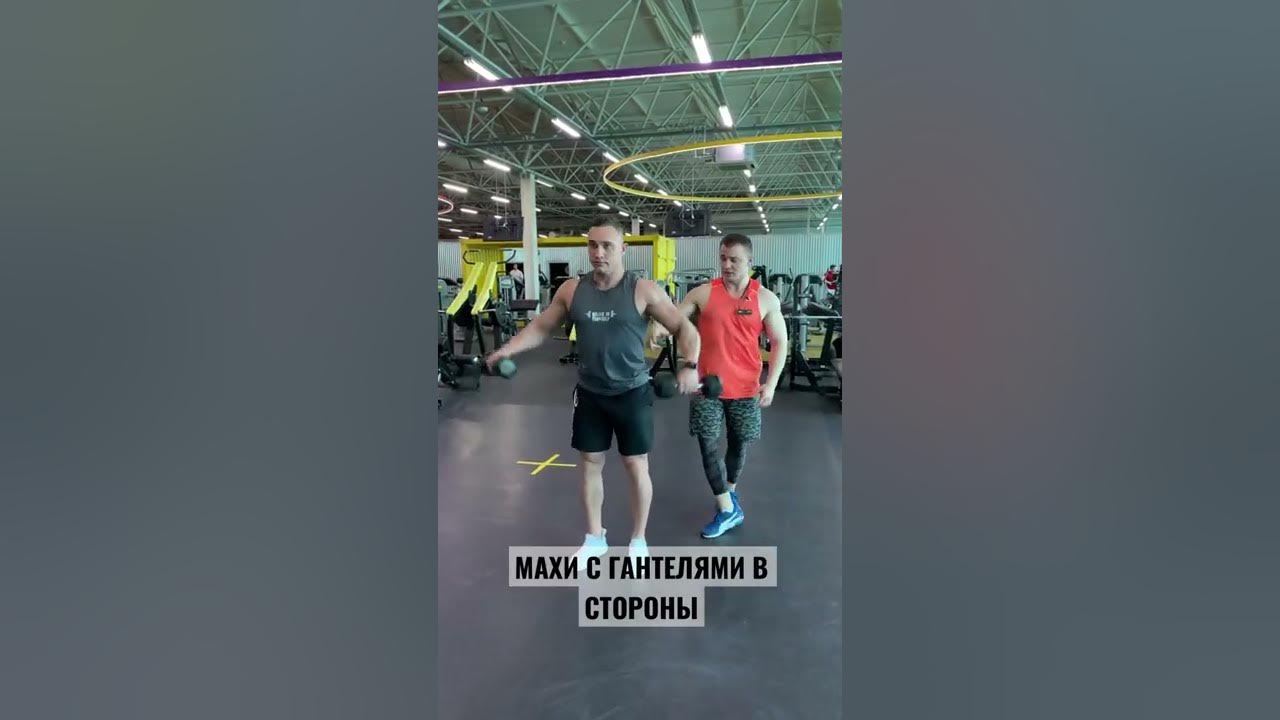Махи гантелями вперед
