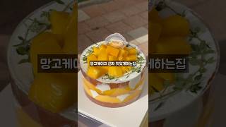 타르데마 베이커리 서울식물원 영상