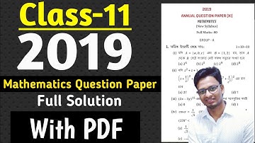 Class 11 Maths 2019 Question Paper Solution || 2019 Class-XI Maths Question Paper Full Solution PDF