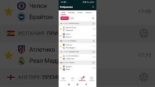 Прогноз на Футбол⚽ Экспресс дня🚀Кристалл Пэлас-Ливерпуль,Челси-Брайтон,Атлетико-Реал Мадрид, Кефф🤯💣