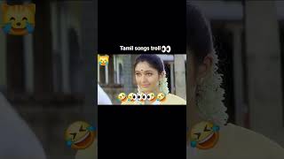 Tamil songs troll 🤣🤣🤣🤣
