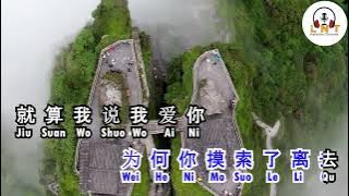 TING XIN 听心 -  杭娇  HANG JIAO