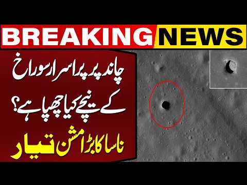 What’s Under the Moon’s Mysterious Hole? | NASA’s Major Mission Revealed! | Breaking News