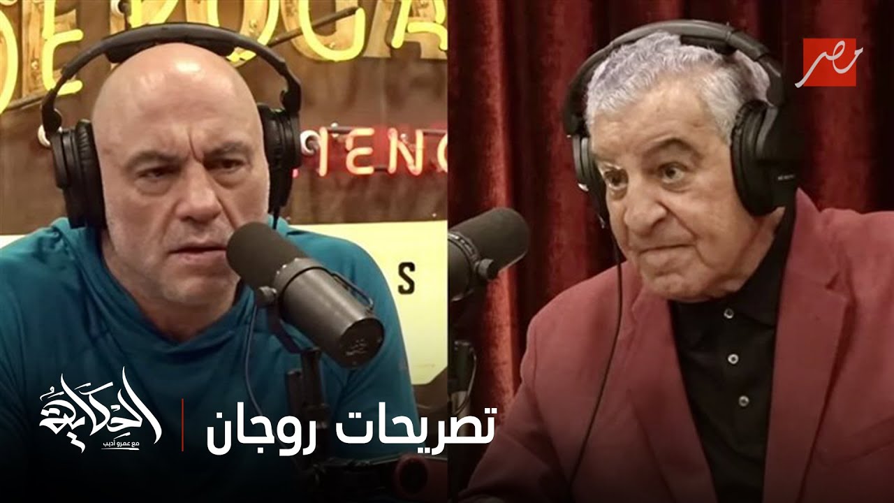 الحكاية| عمرو أديب: أنا آسف إني ماشتمتش زاهي حواس (الرد الكامل على جدل زاهي وجو روجان)