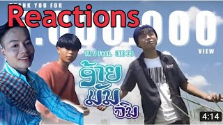 reaction byກິດຳ ອ້າຍມັນຈົນ ( อ้ายมันจน)​ TA J Ft STS 73  [ Music​]