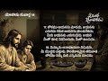John 14 || Anudhina Jeevaaharam || Raj Prakash Paul