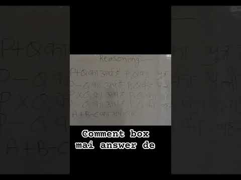 reasoning Relationship Question ⁉️ #shortvideos #shortvideos #trending