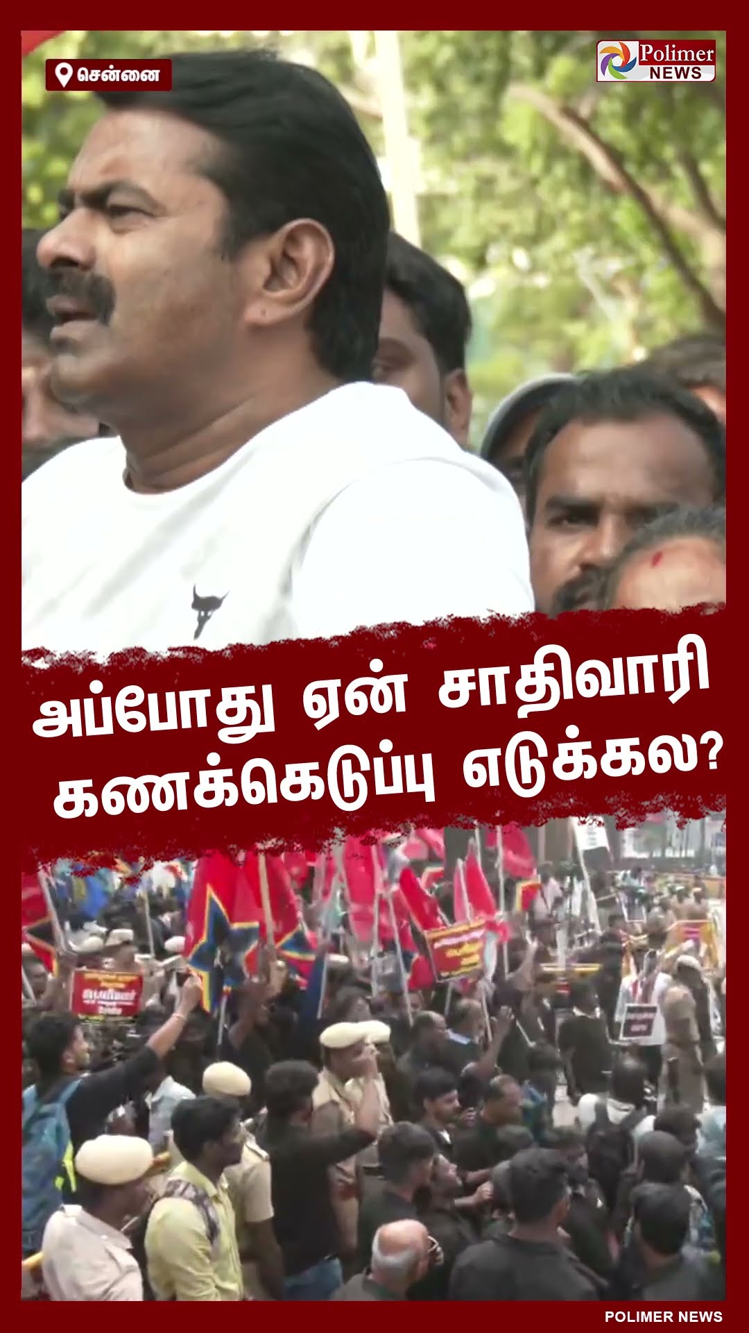 அப்போது ஏன் சாதிவாரி கணக்கெடுப்பு எடுக்கல?#shorts