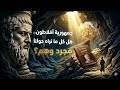 جمهورية أفلاطون هل تعيش في وهم أخطر ما كشفته أسطورة الكهف Karizma Reads جمهورية أفلاطون هل تعيش في وهم أخطر ما كشفته أسطورة الكهف Karizma Reads