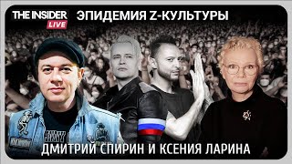 Дмитрий СПИРИН, группа "ТАРАКАНЫ: рокеры za войну? //@xlarina  на @theinsiderlive , 07.09.23