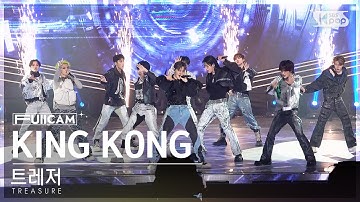 [안방1열 풀캠4K] 트레저 