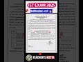 TET EXAM NOTIFICATION आले | टीईटी परीक्षा 2025 | अर्ज सुरू| शिक्षक पात्रता परीक्षा 2025