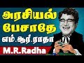 Dont talk politics in the tea shop mr radha tamil movie political satire scenes online  truefix movieclips
