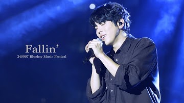 240907 홍이삭 (Isaac Hong) - Fallin