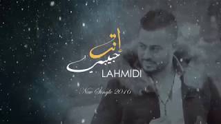 Mohamed Lahmidi - Enta Habibi - محمد لحميدي - انت حبيبي