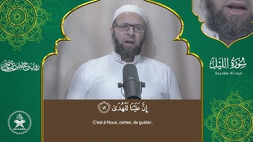 Sourate 092   Al layl     Hafs   سورة الليل برواية حفص عن عاصم