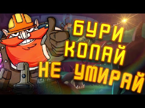 На дне есть Жизнь и Пиво! | Deep Rock Galactic