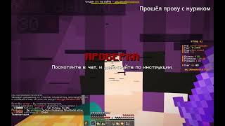 УБИЛ ВСЕХ НА REALLYWORLD С ЛУЧШИМ ЧИТОМ НА МАЙНКРАФТ 1.16.5 NURSULTAN CLIENT | SLIMEWORLD