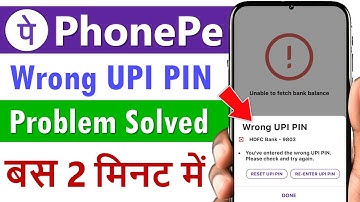Wrong Upi Pin Problem | Phonepe Wrong Upi Pin | How To Solve Wrong Upi Pin Problem