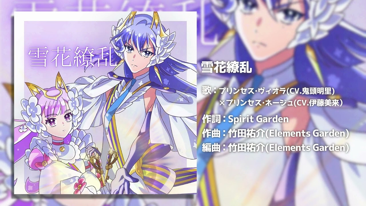 雪花繚乱｜プリンセス・ヴィオラ×プリンセス・ネージュ【ミューズ