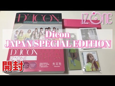 IZONE Dicon サクラ 新品未開封 Dicon IZ*ONE 宮脇咲良 LE SSERAFIM - メルカリ