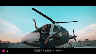 💯 BLOW FEVER - BALL 💯 上海说唱 SHANGHAI HIP HOP / CHINESE RAP