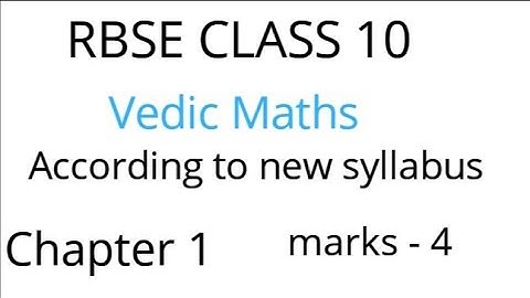 RBSE CLASS - 10 Divide by Dhwajanka Method