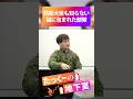 【謎の部隊の話】バトラー軍曹が語る“知られざる謎”|たっくーの地下室 #3 #short