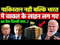 भारत इंटरनेशनल राइस कॉन्फ्रेंस – इतिहास बनने जा रहा है | India is Ready to Feed the World | Pm modi