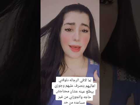يا بختيا لجوزي بجد
