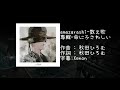Amazarashi 数え歌 歌詞 動画視聴 歌ネット