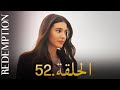 الأسيرة الحلقة 50 دوبلاج عربي الأسيرة الحلقة 50 دوبلاج عربي